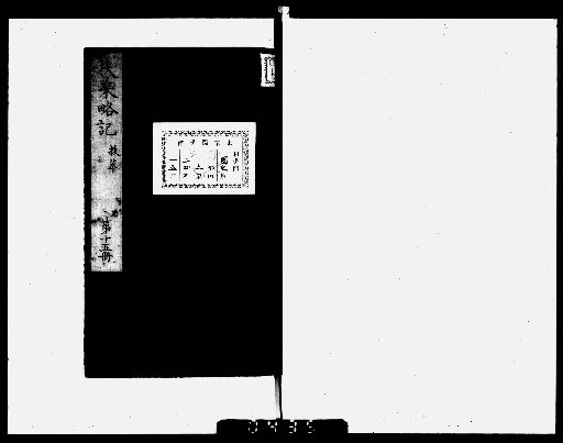 Brief Record of Japan [15]