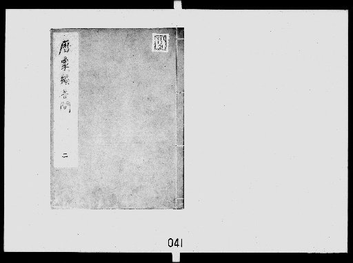 Questions and Answers on Celestial and Terrestrial Compilations [2]
