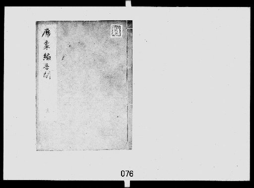 Questions and Answers on the Calendar and Celestial Phenomena, Vol. 3