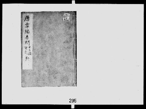 Questions and Answers on Calendar and Astronomy [7]