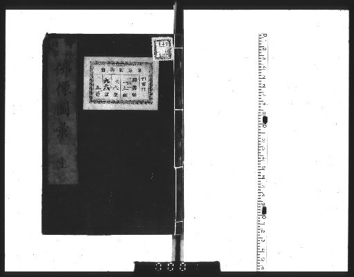 Bukkō Zuie, 5 Volumes [1]