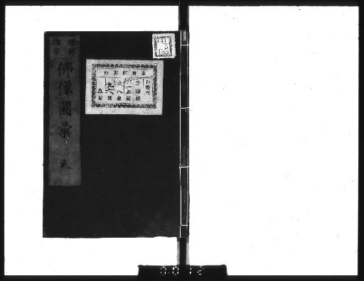 Illustrated Compendium of Buddhist Statues, Vol. 5 [2]