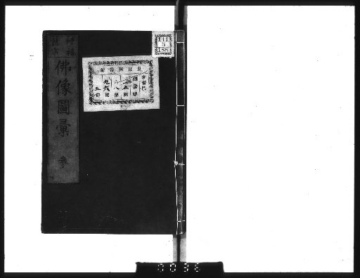 Illustrated Compendium of Buddhist Statues, 5 Volumes [3]