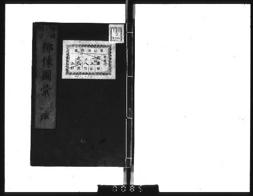 Illustrated Compendium of Buddhist Statues, 5 Volumes [5]