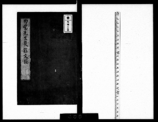 Mr. Mōdō's Manuscripts After the Disaster
