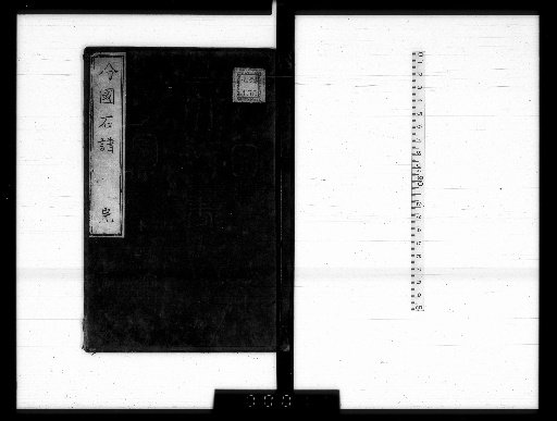 Catalogue of Stones of the Divided Countries