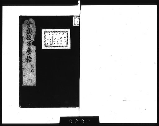 Classified Essential Phrases of Historical Stories, 10 volumes with Appendix 1 volume [10-11]