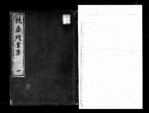 Fragments of the Land of the Rising Sun, 1