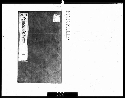 Military Necessities: Combat Techniques, 7 Volumes [1-2]