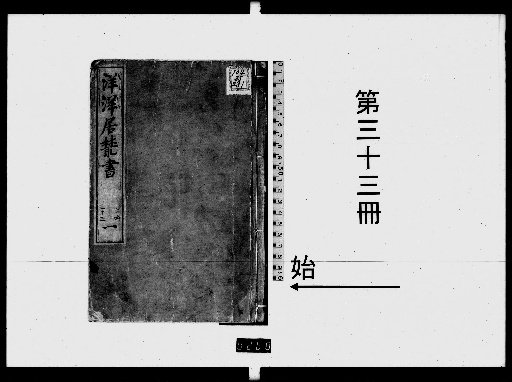 Collection of Materials, 33