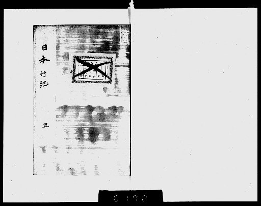 Travel Record of Japan [5]