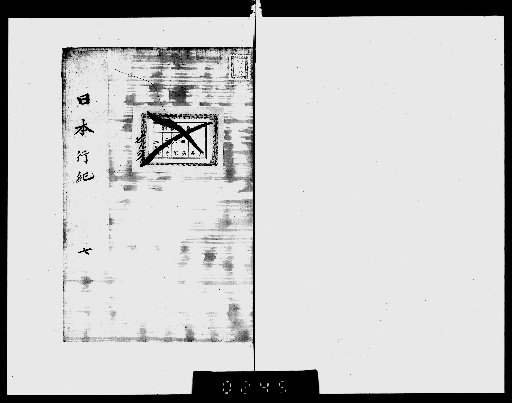 Nihon Kōki [7]