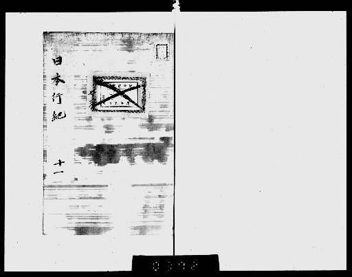 Nihon Kōki [11]
