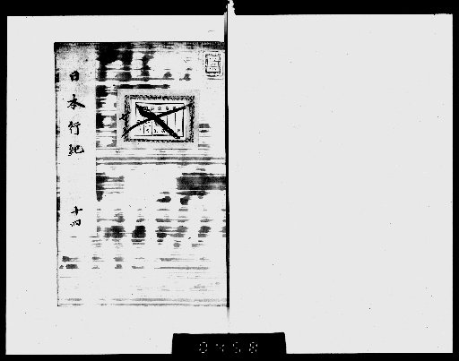 Travel Record of Japan [14]