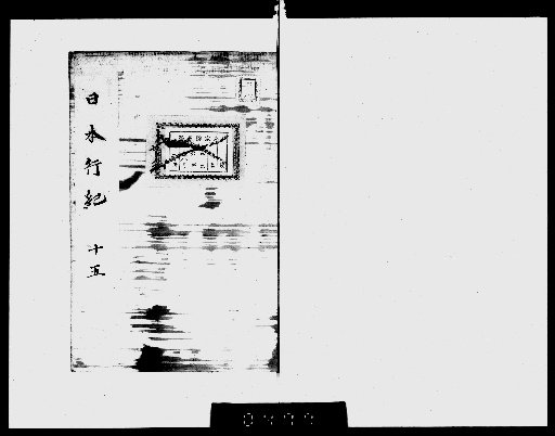 Travel Record of Japan [15]