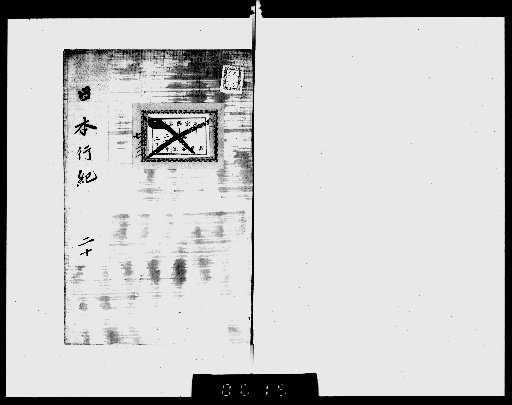 Travel Record of Japan [20]