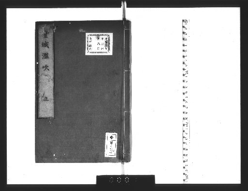 Fūjō Ranbū, 2 volumes [1]