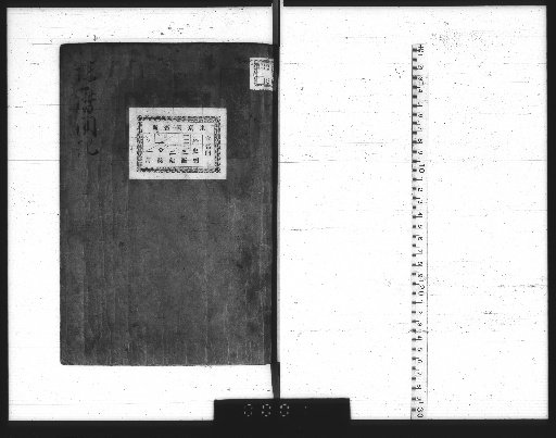 Hōryaku Record