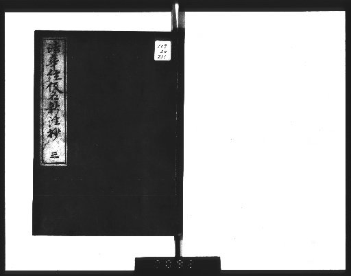 New Kana Commentary and Excerpts on the Lotus Sutra, 8 Volumes; General Preface 3 Volumes; Title 1 Volume [3]