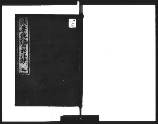 New Kana Commentary and Excerpts on the Lotus Sutra, 8 vols.; General Preface 3 vols.; Titles 1 vol. [5]