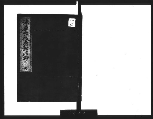 Hokekyō Kanna Shinchū-sho, 8 volumes; Sōjo, 3 volumes; Daimō, 1 volume [7]