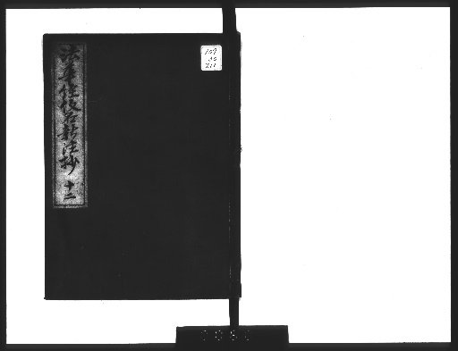 New Kana Annotation of the Lotus Sutra, 8 volumes; General Preface 3 volumes; Title 1 volume [12]