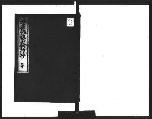 New Vernacular Commentary on the Lotus Sutra, 8 volumes; General Preface, 3 volumes; Titles, 1 volume [20]