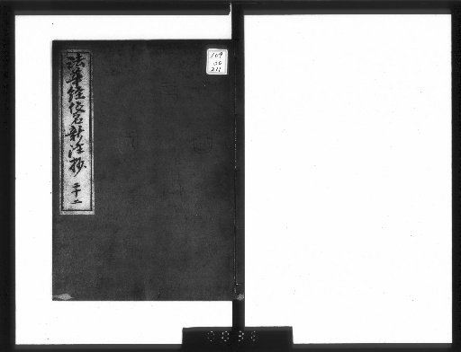 New Annotation of the Lotus Sutra in Kana, 8 volumes, General Preface 3 volumes, Title 1 volume [22]