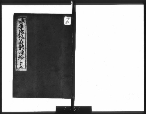Hokkekyō Kanna Shinchūshō, 8 Volumes; General Preface 3 Volumes; Title 1 Volume [25]