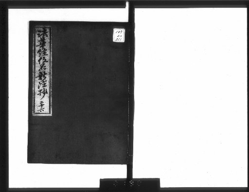 New Kana Annotations of the Lotus Sutra: Excerpts, 8 volumes; General Preface 3 volumes; Title List 1 volume [26]