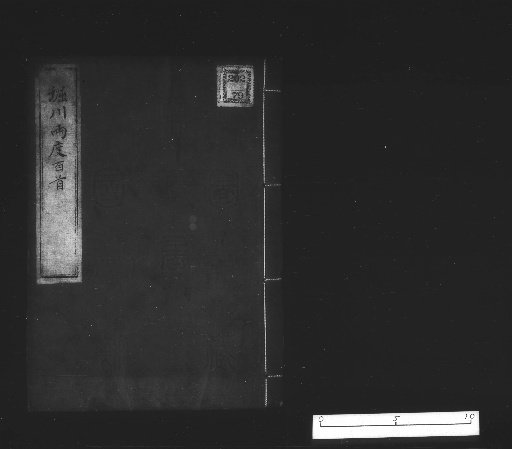 Hundred Poems of Horikawa