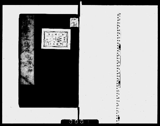 Honsō Shōi, 32 Volumes [1]