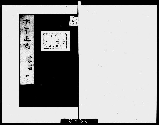 Hōsō Shōi, 32 volumes [12]