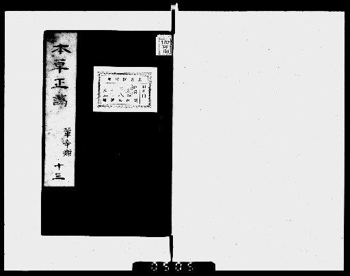 Hōnsō Shōi, 32 volumes [13]