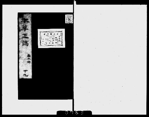 Correction of Errors in the Materia Medica, 32 vols. [19]
