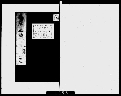 Corrections to the Materia Medica, 32 Volumes [29]