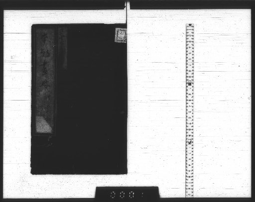 Forest of Japanese Painting, 3 volumes