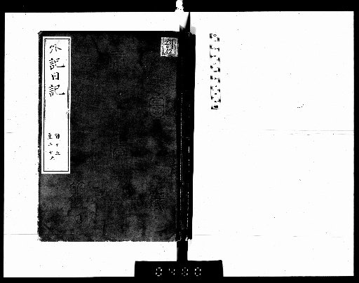 Honchō Seiki [3]
