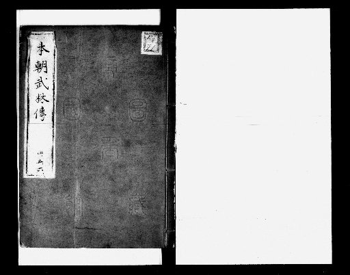 History of Japanese Martial Arts, 95 Volumes [2]