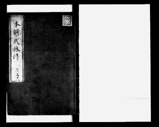 Legends of the Martial Arts of Japan, 95 vols. [6]