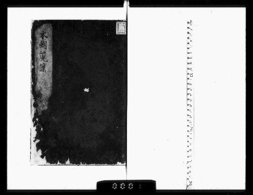 Honchō Reisō, Lower Volume