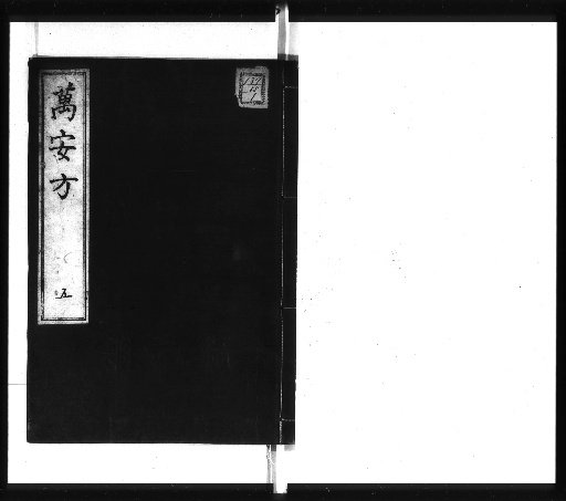 Man-anpo [5]