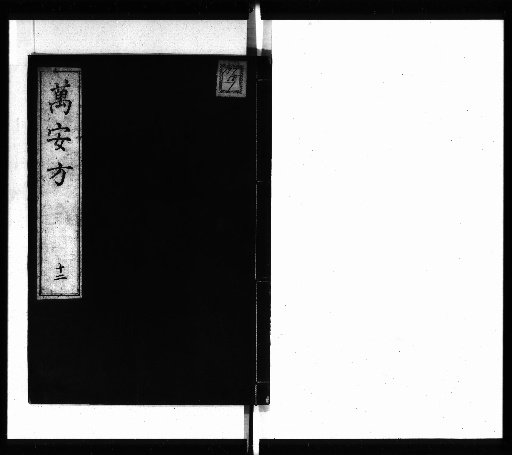 Ban'anpo [12]