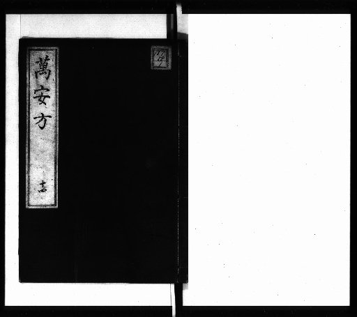 Man'anpo [14]