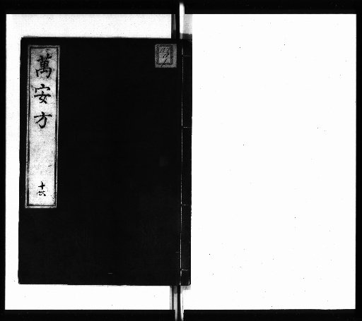 Man'an Hō [16]
