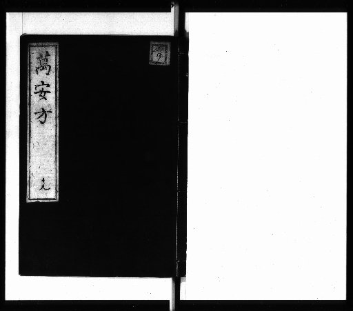 Ten Thousand Prescriptions [19]
