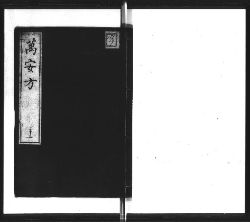 Man'anpō [23]