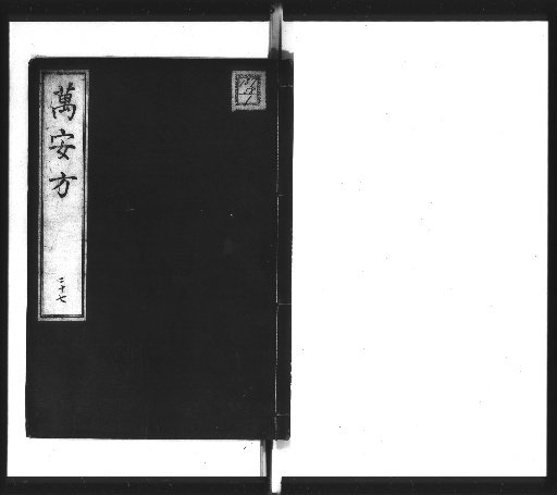 Ban'eiho [27]