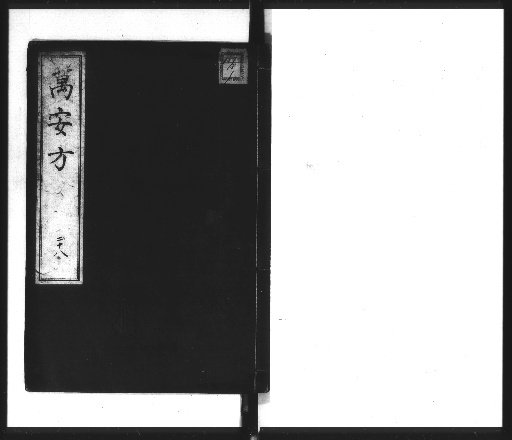 Man'anshō [28]