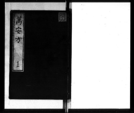 Manpōhō, Volume 32